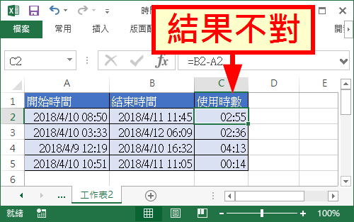 Excel 時間相加 相減教學與實用技巧 Office 指南