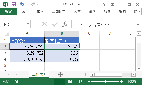 Excel 使用text 函數設定數字顯示格式用法教學與範例 Office 指南