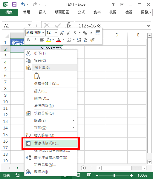 Excel 使用text 函數設定數字顯示格式用法教學與範例 Office 指南