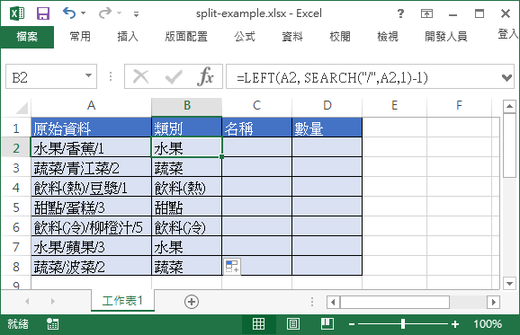 excel-vba-split-office