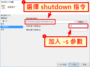 windows 10 shutdown timer ui