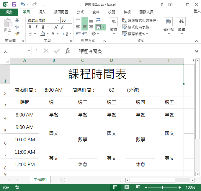 Excel 更改表格顏色與移除框線教學，製作有質感的表格- Office 指南