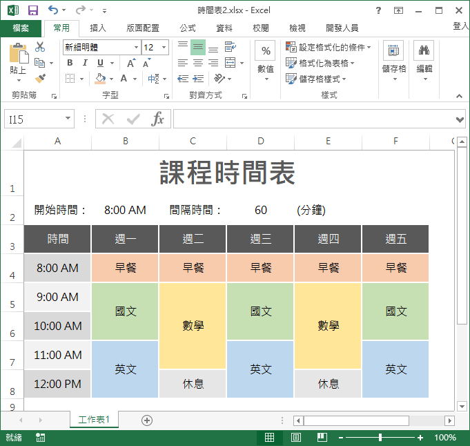 Excel 更改表格顏色與移除框線教學 製作有質感的表格 Office 指南