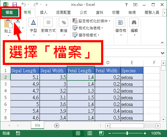 excel-csv-office