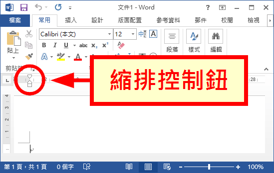 画像をダウンロードword文字缩排