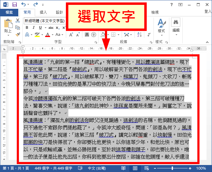 画像をダウンロードword文字缩排