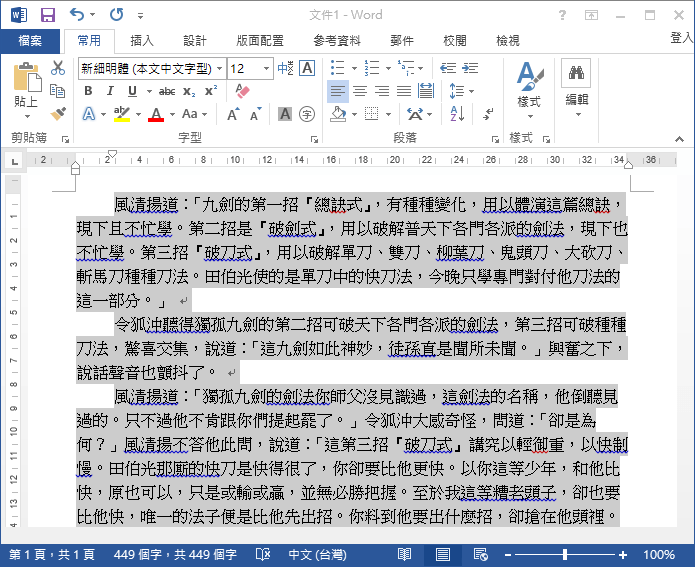 画像をダウンロードword文字缩排