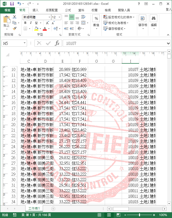 Excel 加入浮水印教學，標示草稿、測試、樣本等字樣- Office 指南