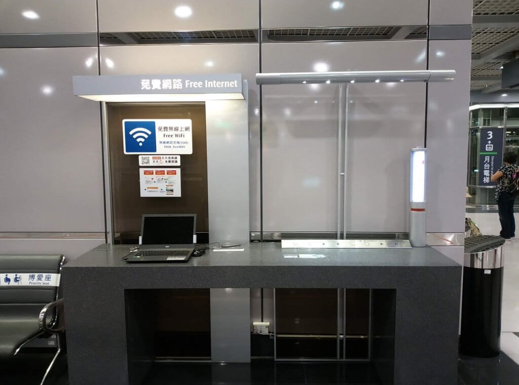 高鐵車站免費充電服務