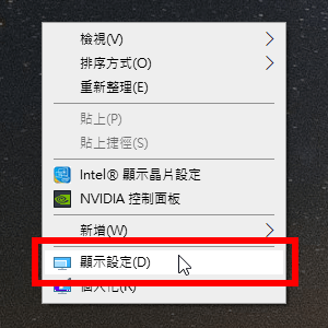 Windows 10 調整桌面字體大小教學 老花眼看電腦更輕鬆 Office 指南