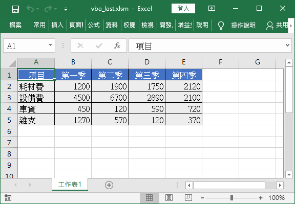 excel-vba-office