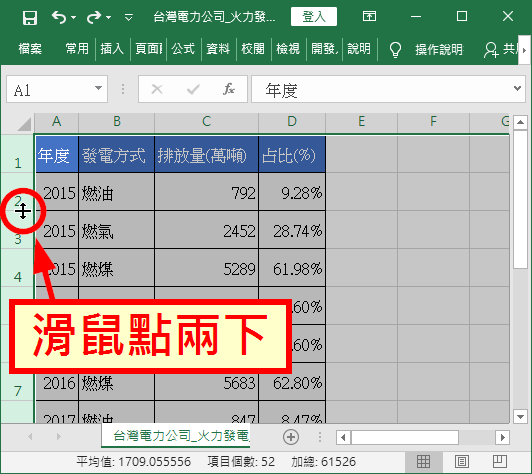 自動調整列高