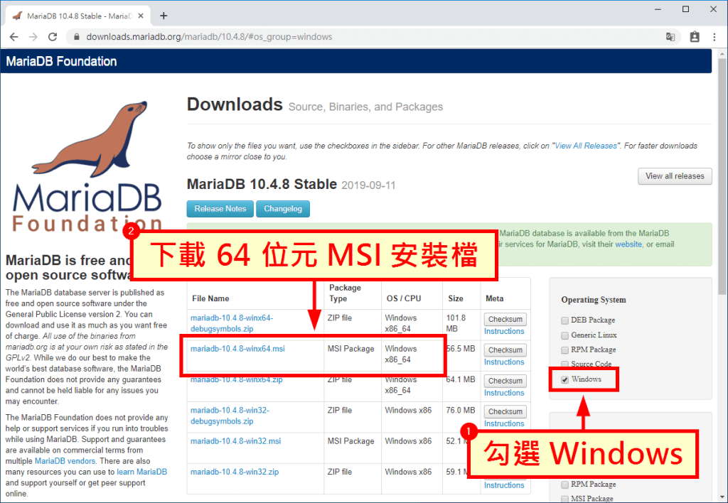 MariaDB 資料庫官方網頁