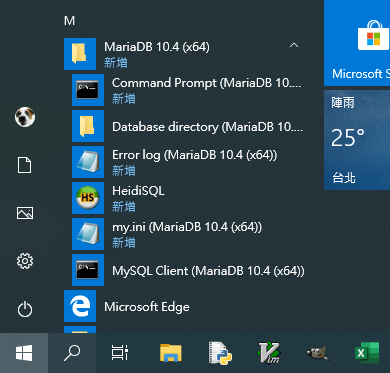 Windows 主選單