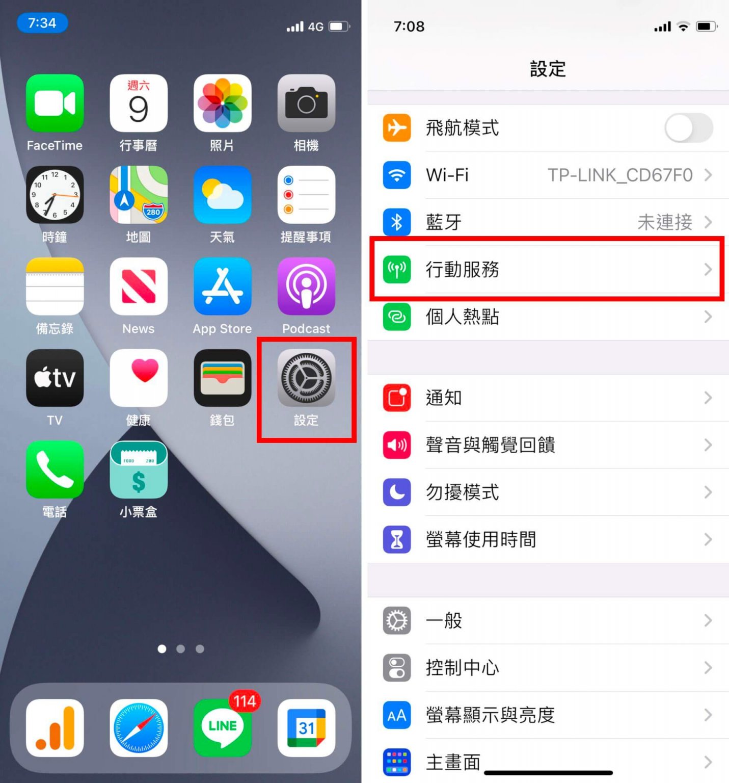 IPhone 手機開啟 VoLTE 與 WiFi 通話 VoWiFi 功能教學 - Office 指南