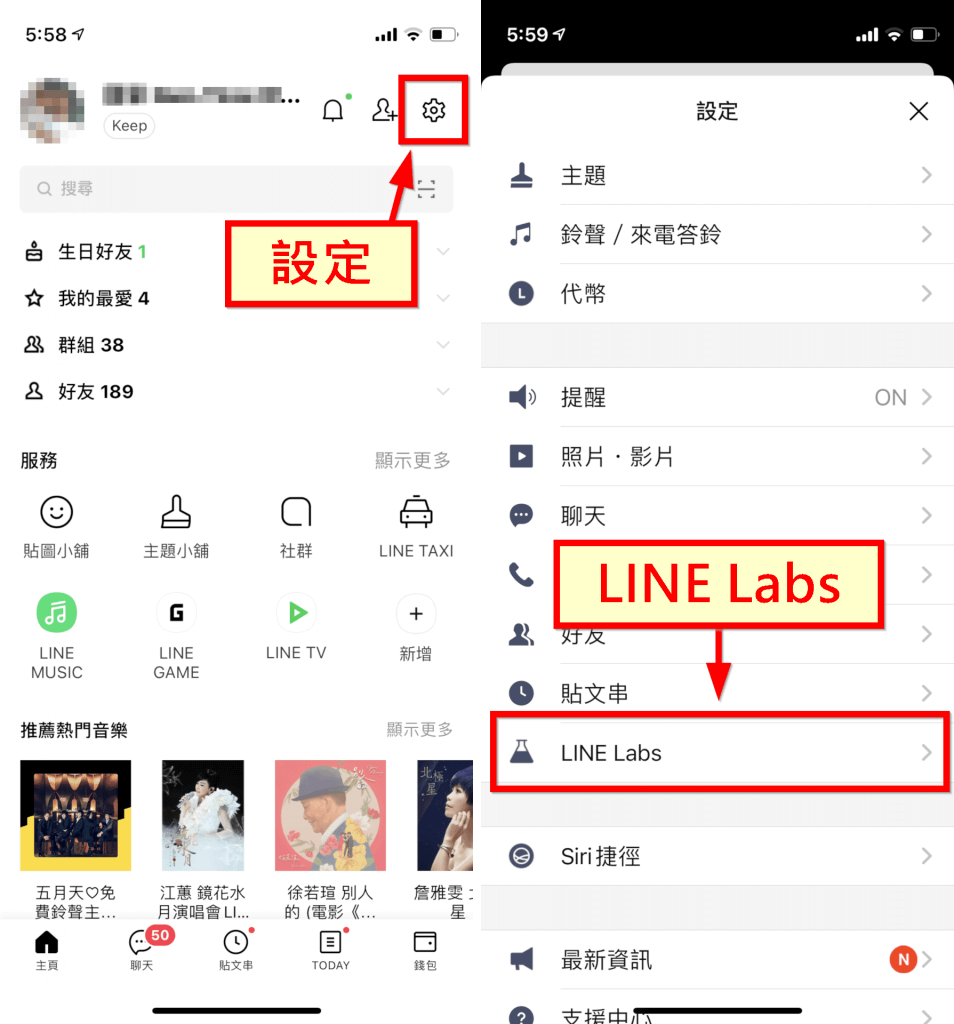 LINE Labs 設定
