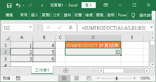 SUMPRODUCT 函數範例