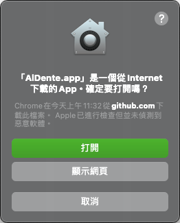 aldente app for mac