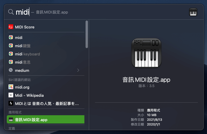 搜尋「音訊 MIDI 設定.app」