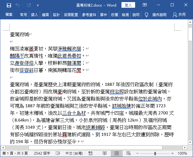 Word 文件