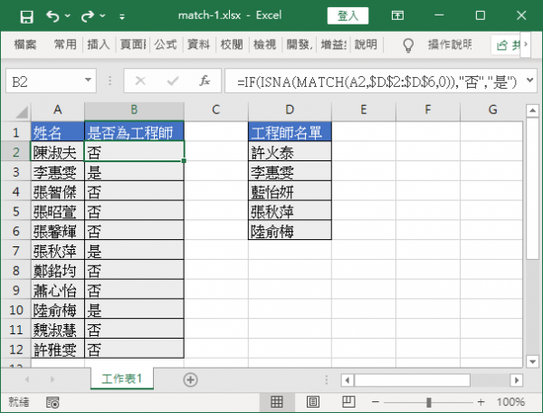 Excel Check If String Exists In Another Column