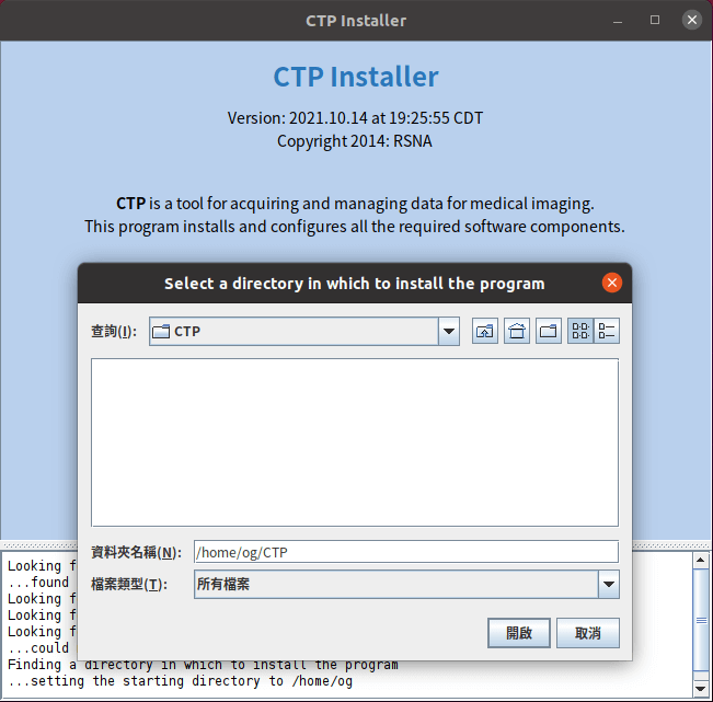 CTP 安裝程式