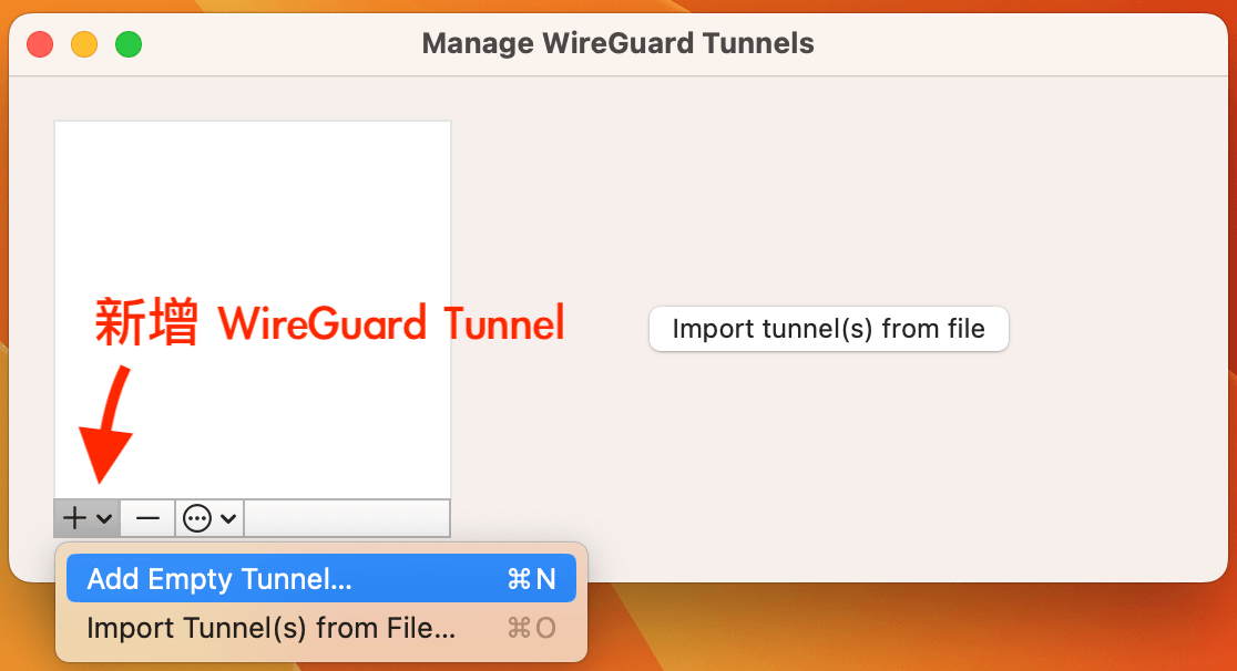 新增 WireGuard Tunnel